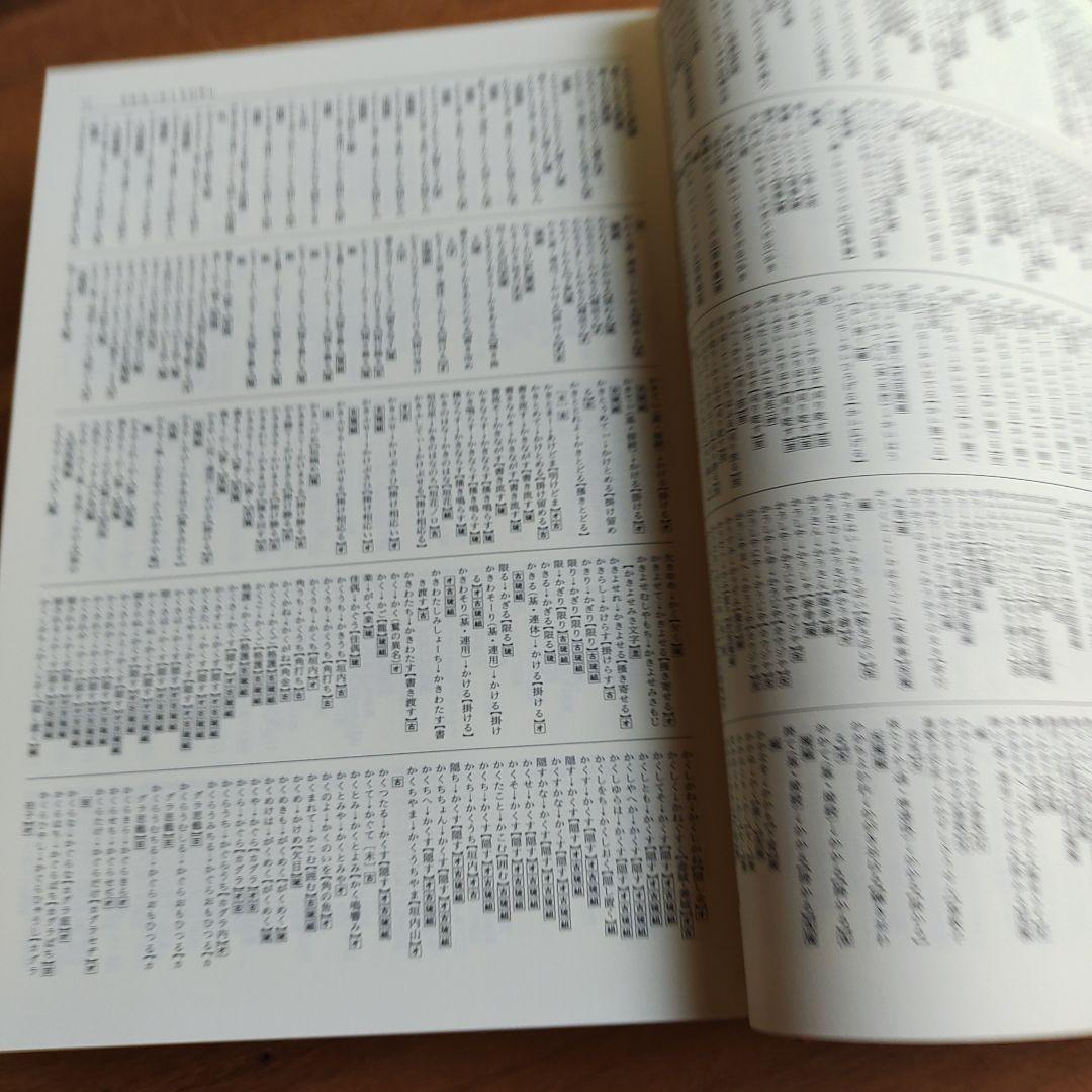 沖縄古語大辞典