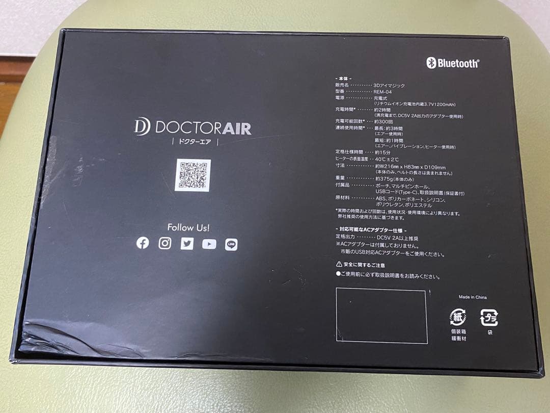 DOCTOR AIR 3D アイマジック　REM-04