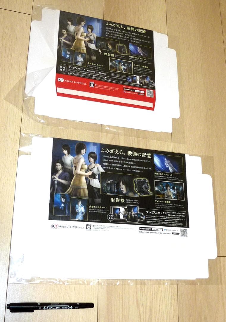 非売品★零 ～月蝕の仮面～ FATAL FRAME 店頭販促用 箱型POP 2個
