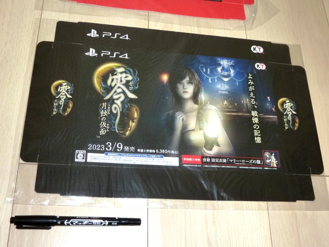 非売品★零 ～月蝕の仮面～ FATAL FRAME 店頭販促用 箱型POP 2個