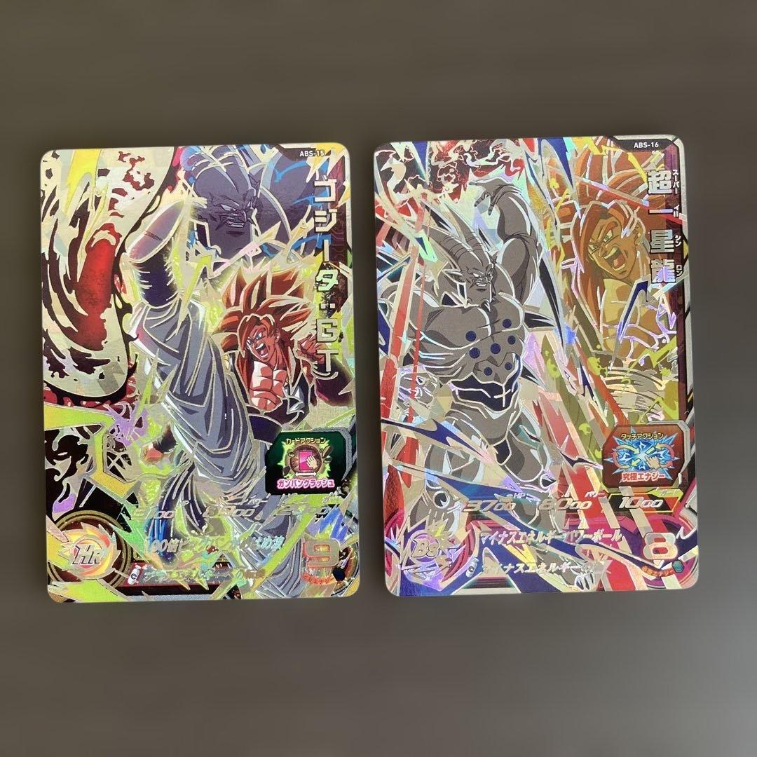 スーパードラゴンボールヒーローズ11周年アニバーサリーセット