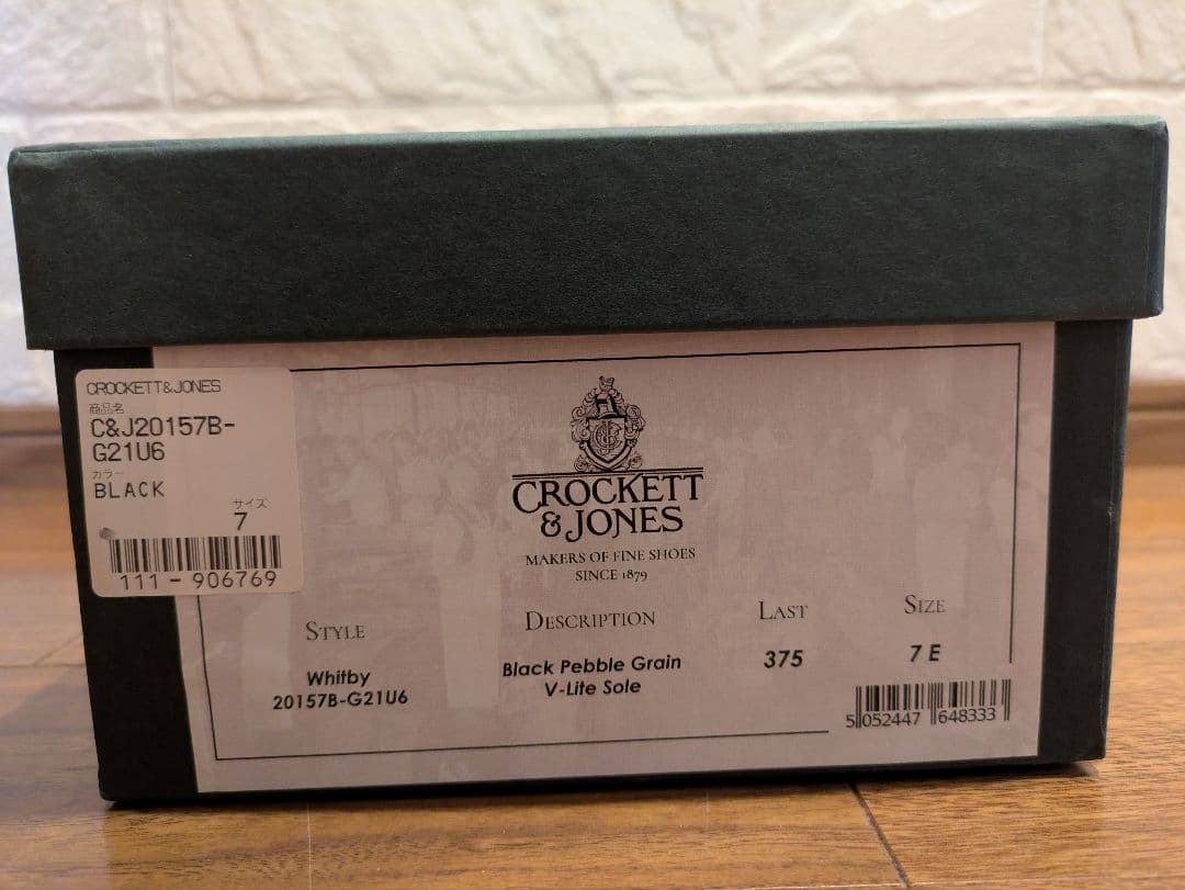 whitby crockett＆jones モンク グレイン 7E クロケット