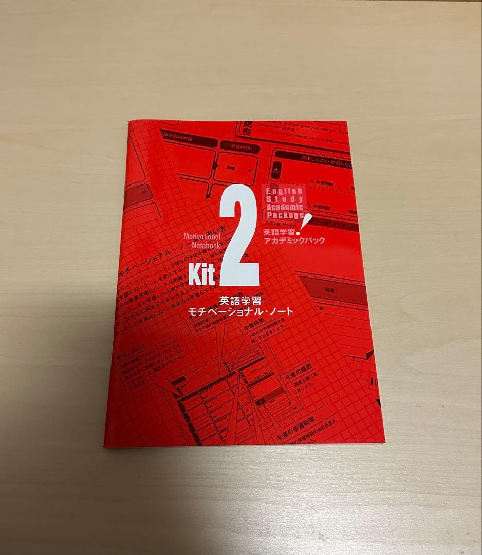 英語学習キット 1-7 + CD