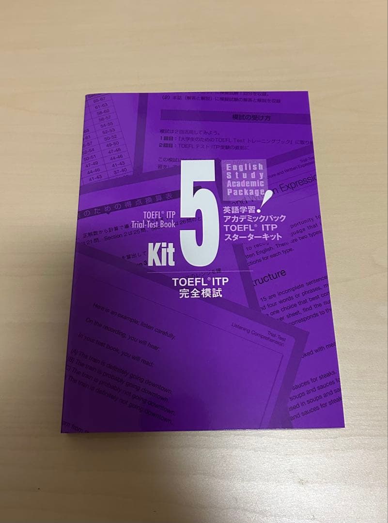 英語学習キット 1-7 + CD