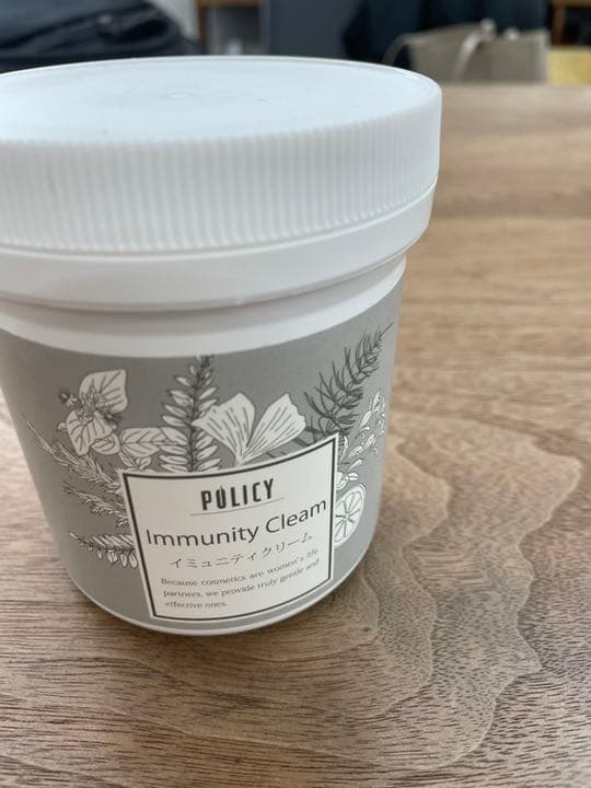 ポリシー　イミュニティクリーム