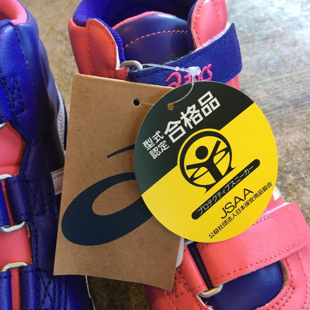 【26.5cm】ASICS CP302 ハイカット 安全靴 新品 限定色 希少