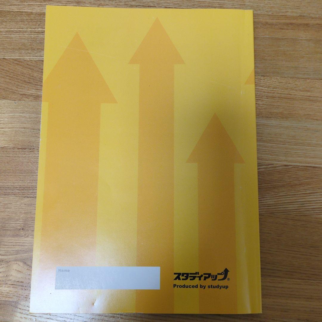 スタディアップ　プラチナアウトプット　歴史