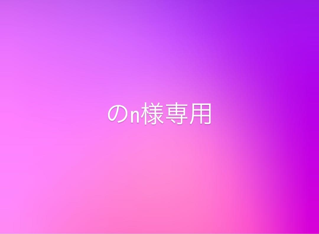 【のn】ルクエ　クレンジング　５点