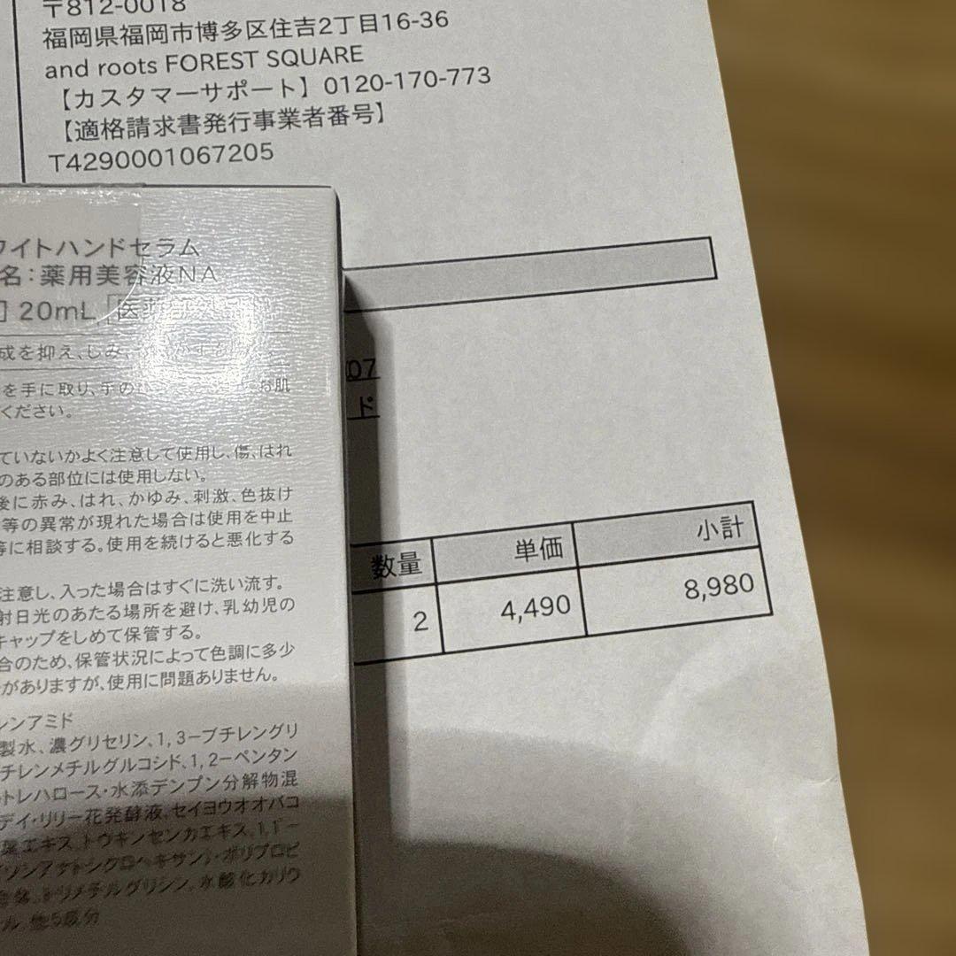 to esella ホワイトハンドセラム 20ml 2個セット