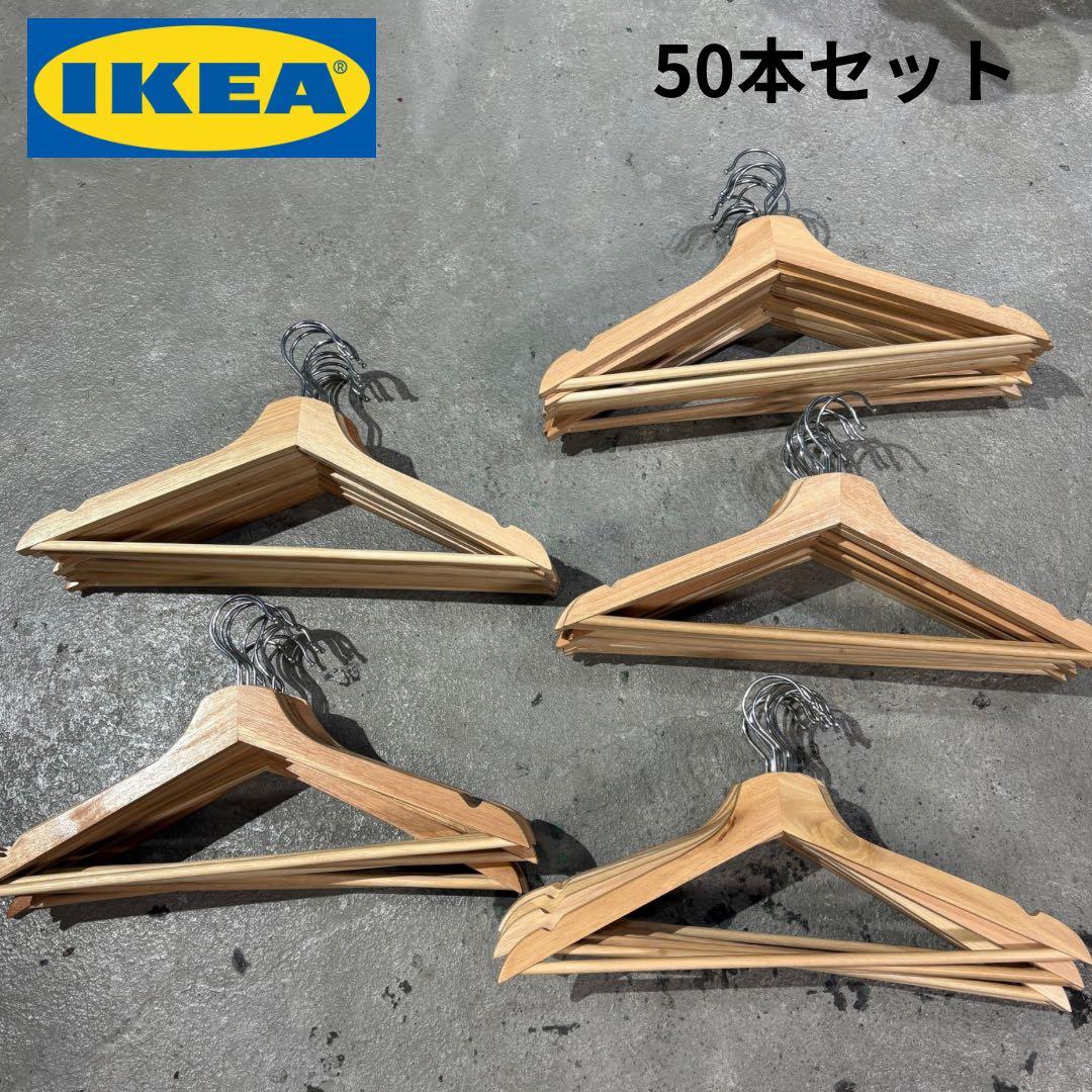 古着屋【IKEA】ハンガー100本
