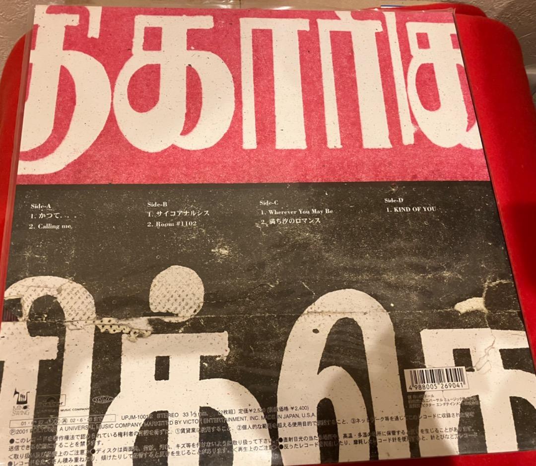 Ego-wrappin' 満ち汐のロマンス 2LP レコード　新品未使用