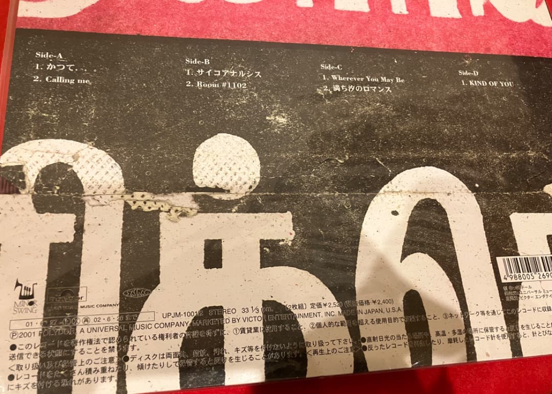 Ego-wrappin' 満ち汐のロマンス 2LP レコード　新品未使用