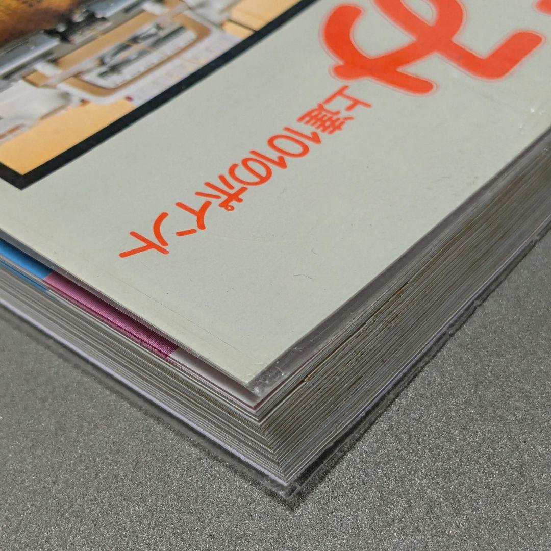 絵を見てわかる 機械あみ 上達101のポイント　普及版　日本ヴォーグ社