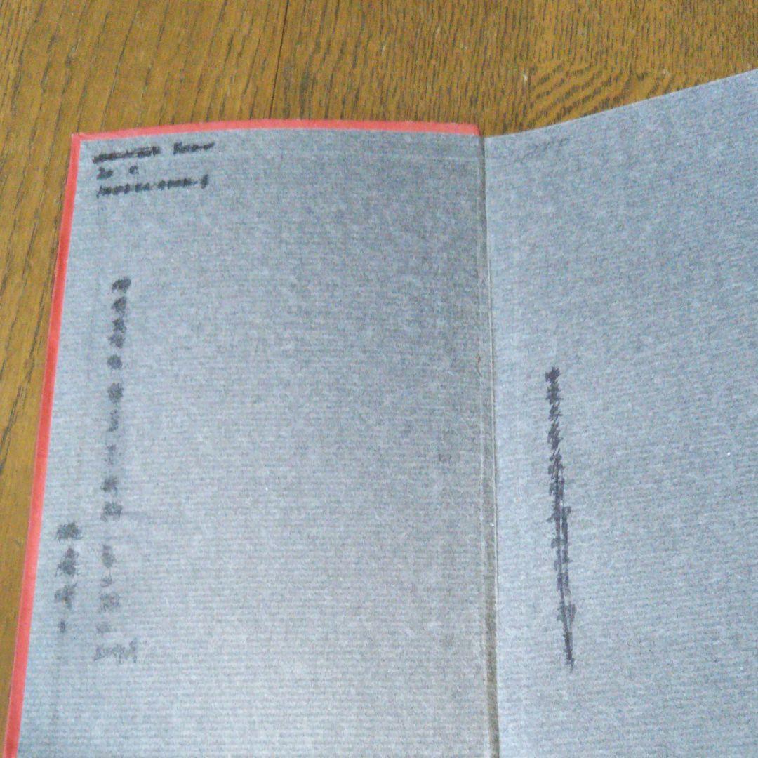 異色作家短篇集1　ダール　ロアルド・ダール　開高健訳　早川書房　第一回配本