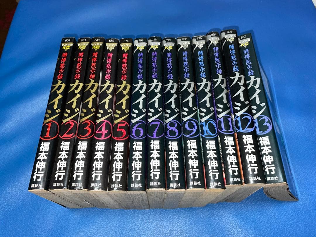 福本伸行セット★中古ほぼ初版★カイジ26冊＋零18冊＋黒沢14冊★計58冊