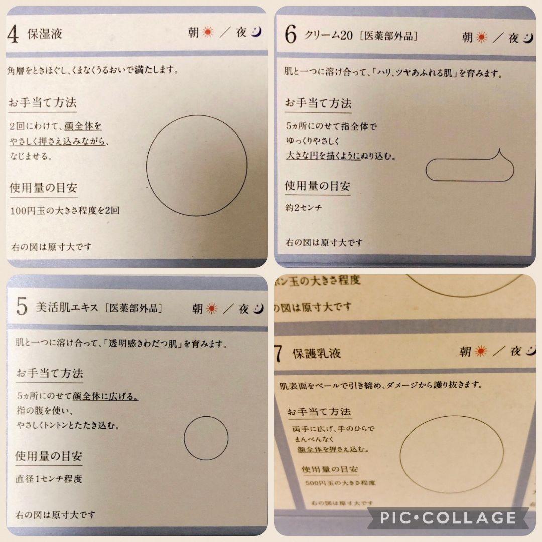 のいち✨基本4点各5本