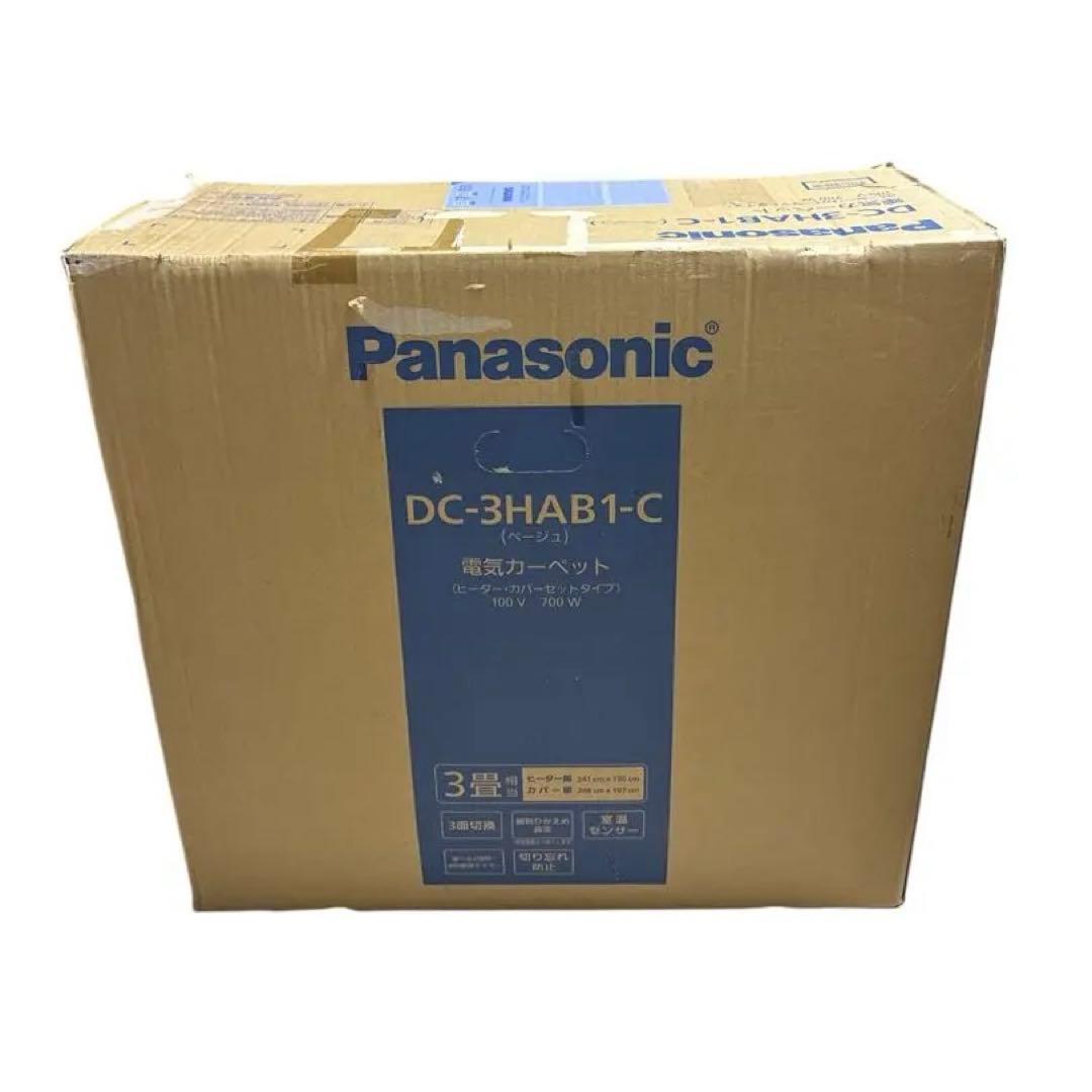 Panasonic DC-3HAB1-C 電気カーペット 3畳用 パナソニック