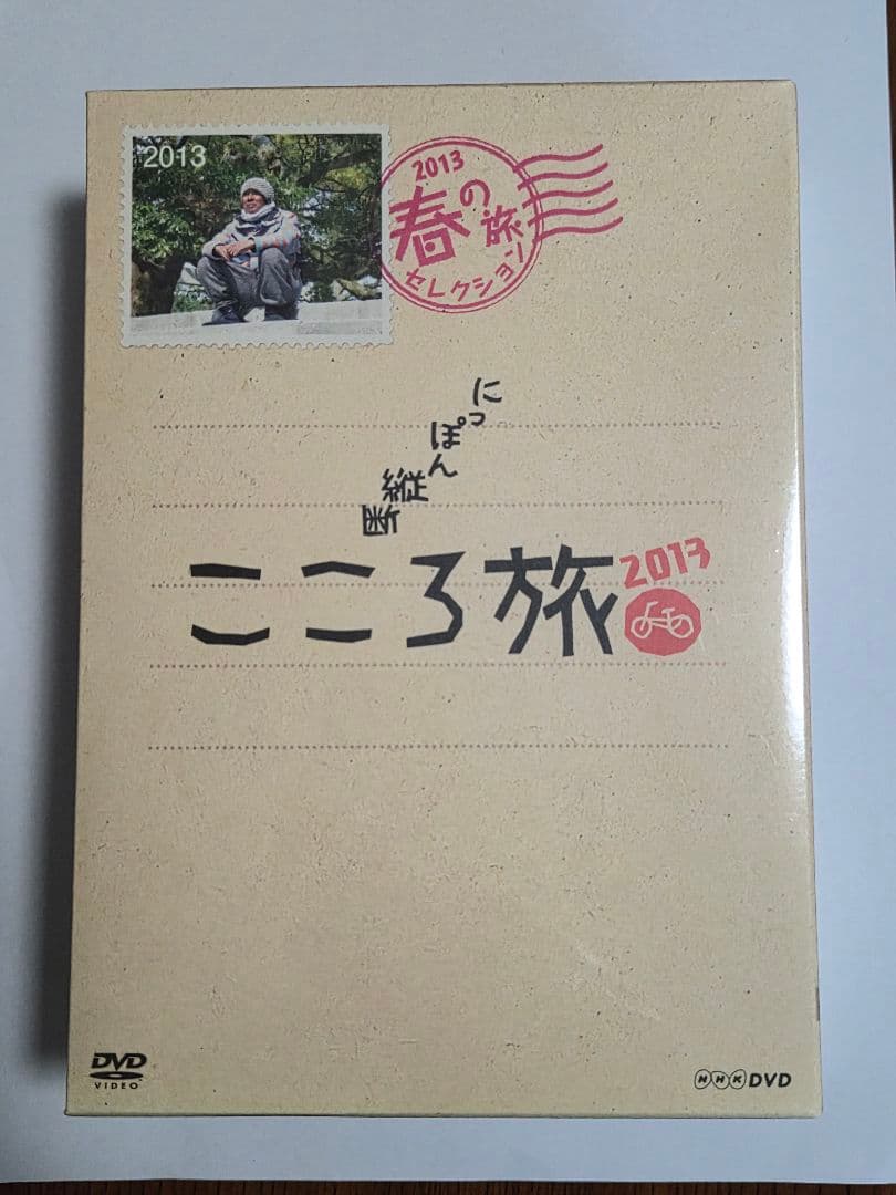 DVD にっぽん縦断こころ旅2013 春の旅セレクション