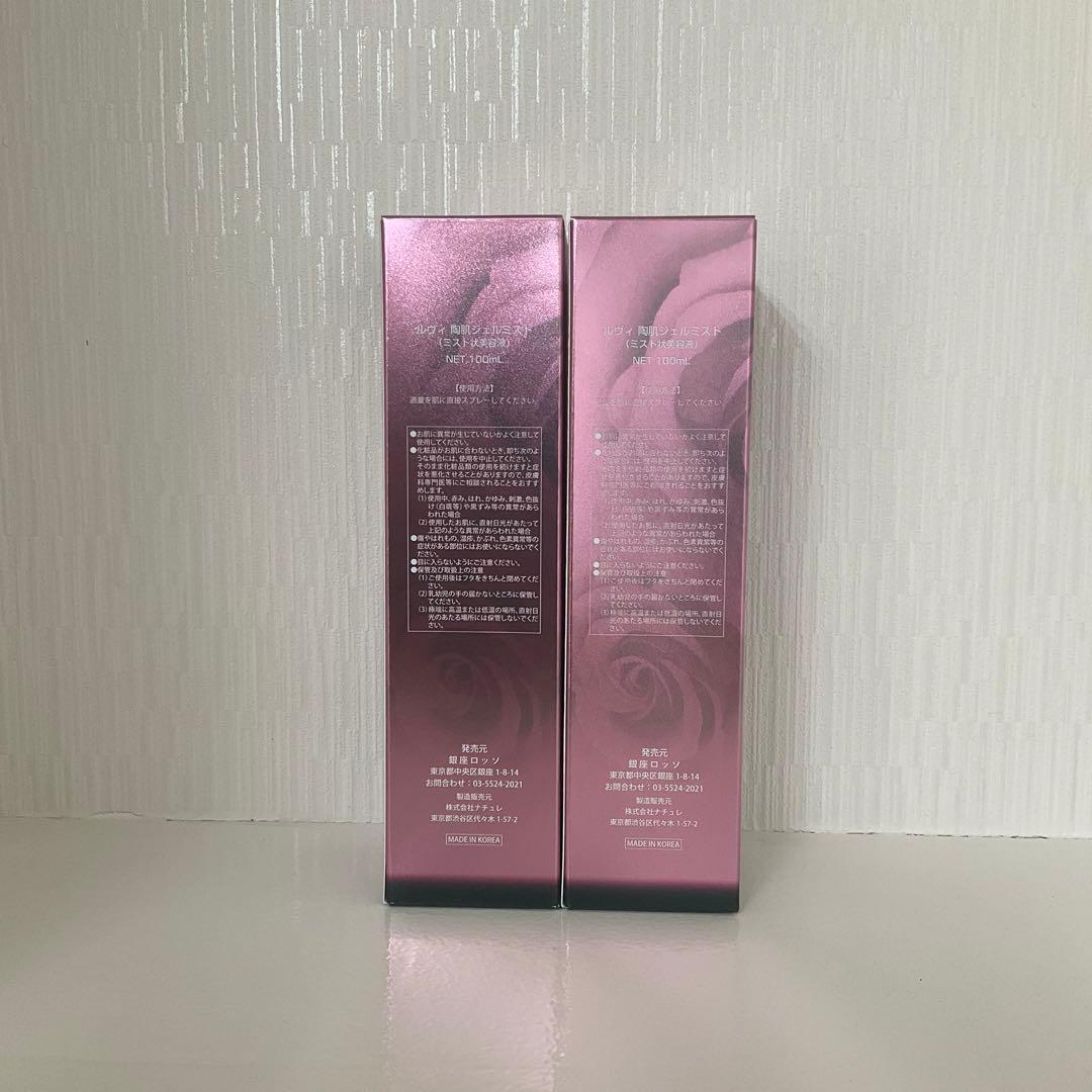 <新品> REVI 2本セット ジェル ミスト 100ml 陶肌