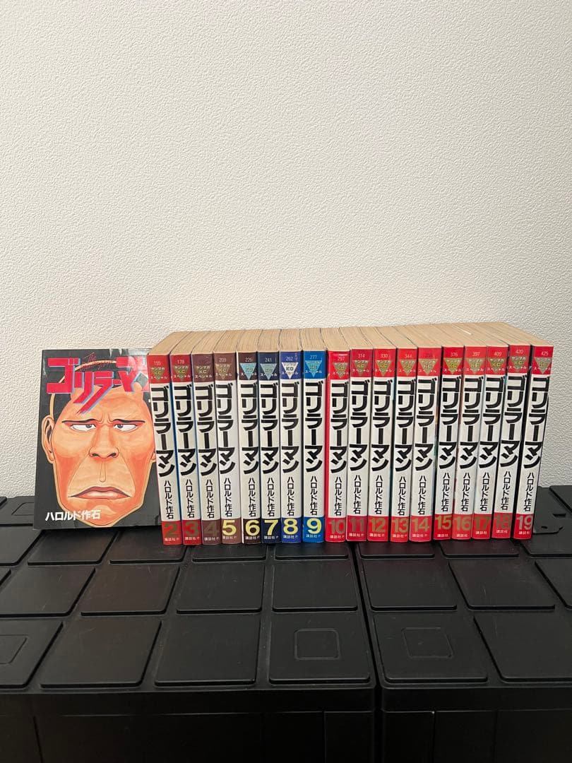 ゴリラーマン　全巻