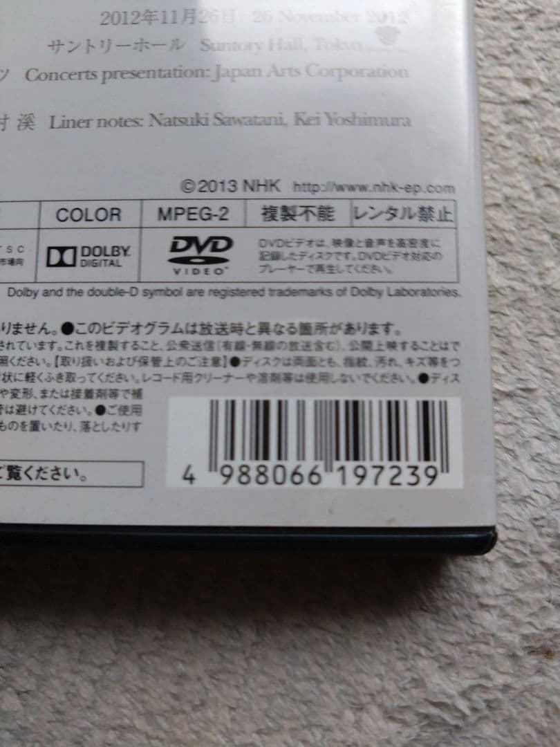 DVDマリス・ヤンソンス指揮バイエルン交響楽団ベートーベン交響曲第4番第3番