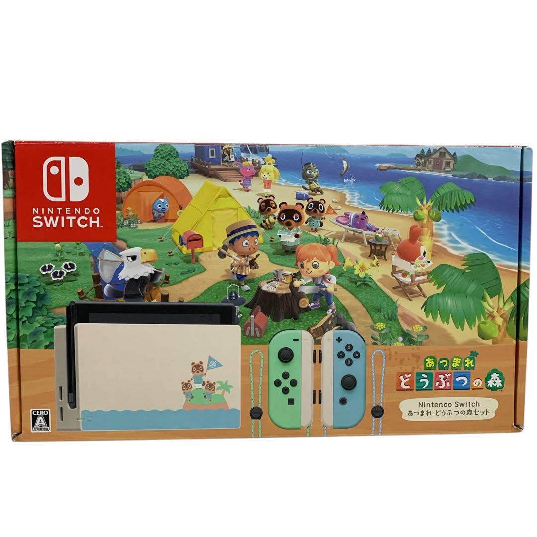値下げ‼️Nintendo switch あつまれどうぶつの森 セット