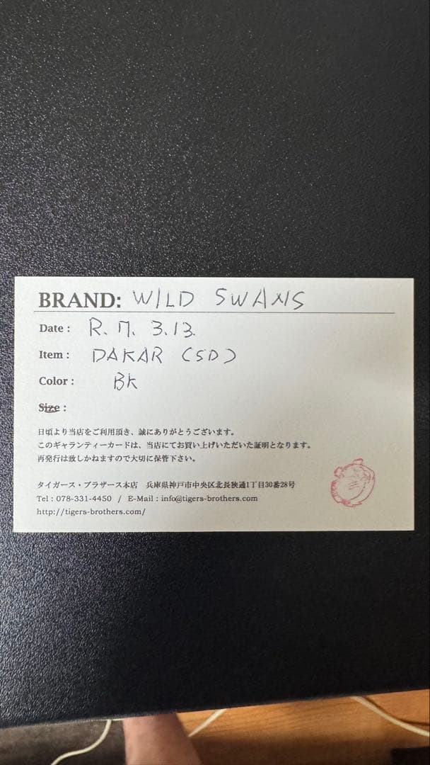 ワイルドスワンズ　キーケース　ダカール　dakar wild swans