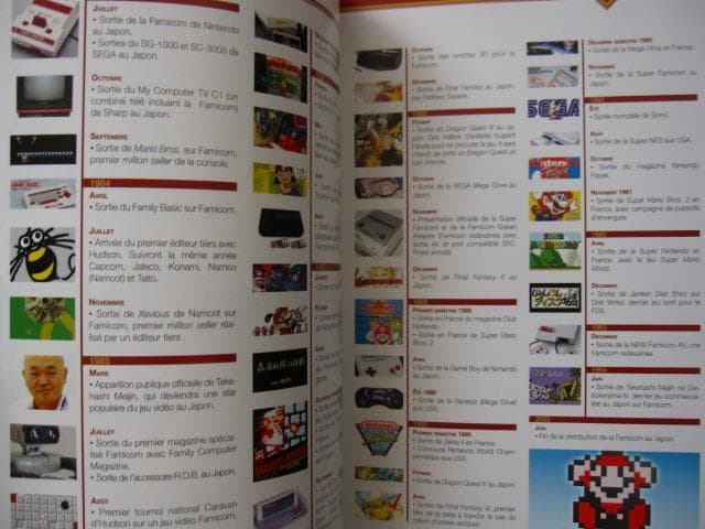 アート・デザイン・音楽 La Bible NINTENDO ENTERTAINMENT SYSTEM