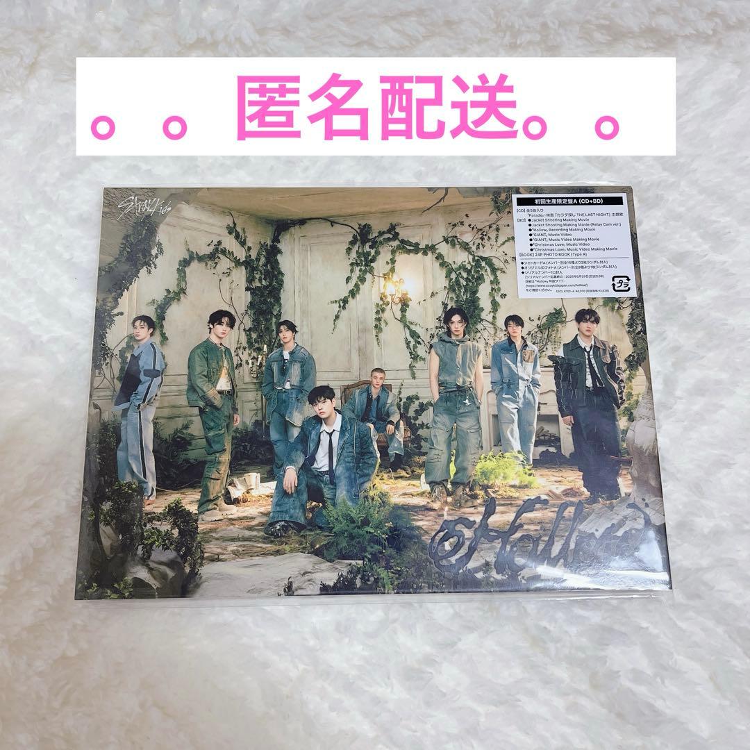 Stray Kids スキズ　Hollow 初回A