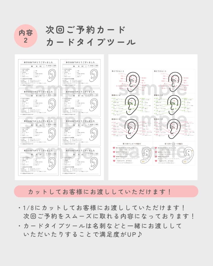 耳ツボジュエリー | 開業・メニュー化応援パック vol.2 | 耳ツボマップ