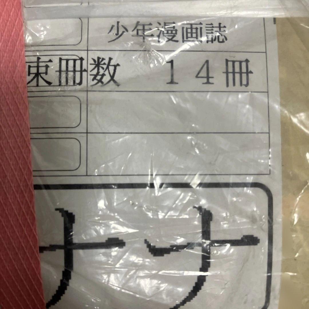 Vジャンプ■2015年11月号■14冊■未開封■永遠の淑女ベアトリーチェ■遊戯王
