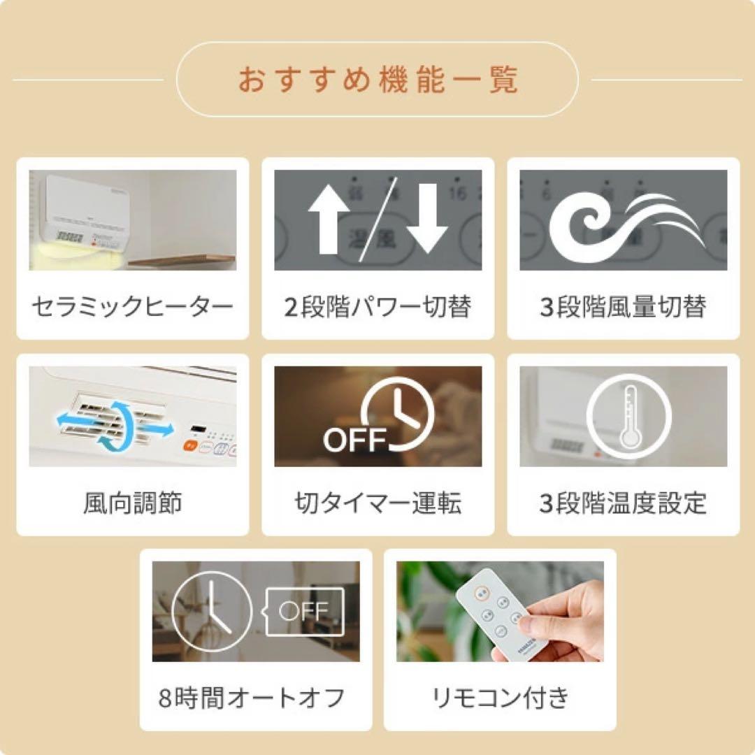 【koo】山善脱衣所温風ヒーターDFX-RJ12 セラミックファンヒーター