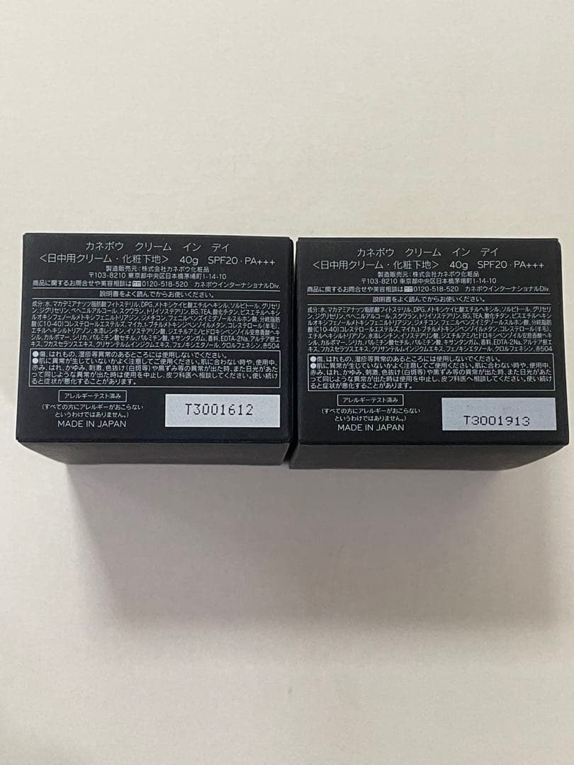 【カネボウセット】クリームインナイト・クリームインデイ（現品）