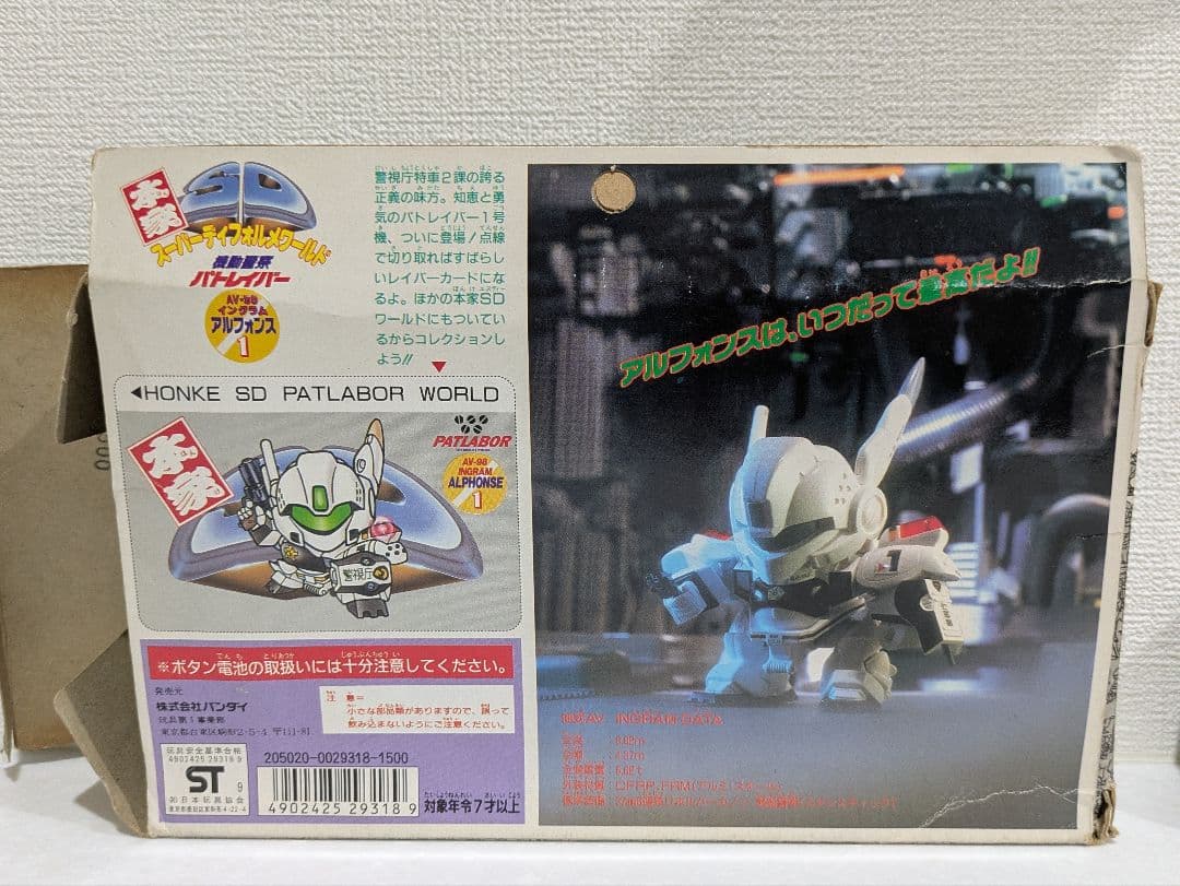 【音声発光OK.未組立】 本家 SD パトレイバー イングラム 元祖 ガンダム