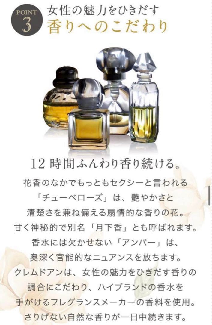 サ*ン様 クレムドアン❤︎UVプロテクトフレグランスヘアミスト
