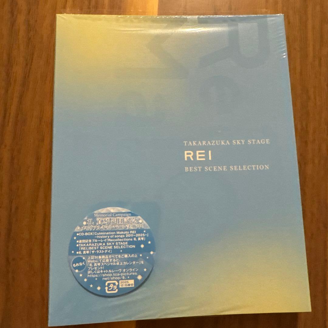 礼真琴/TAKARAZUKA SKY STAGE「REI」BEST SCENE…