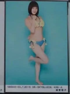 NMB48 城恵理子 生写真 グッズセット
