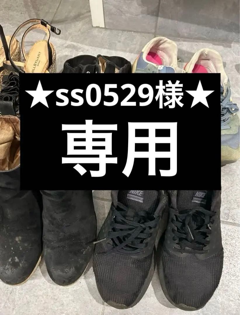 ss0529　運動靴　4足セット キッズスニーカーセット