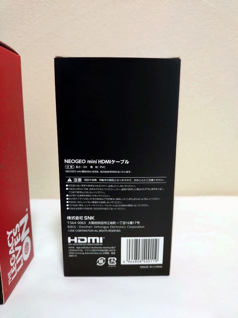 【新品·未開封】ネオジオミニ本体+付属品＆【中古】クラシックミニジャンプ　セット