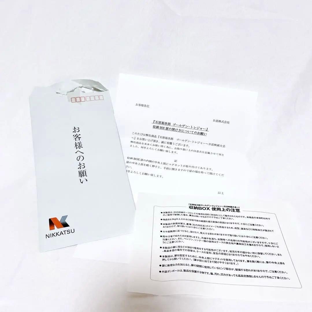 【超希少】 石原裕次郎 ゴールデントレジャー 日活映画大全 DVD ポスター