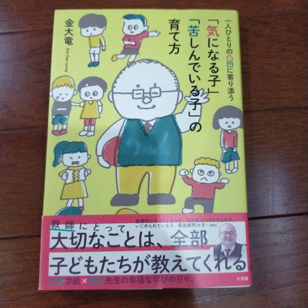 学級づくりAセット　15冊