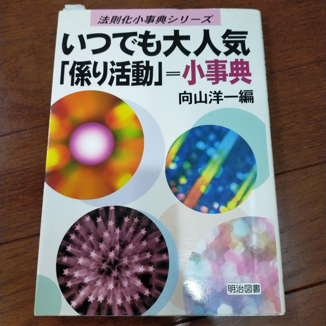 学級づくりAセット　15冊