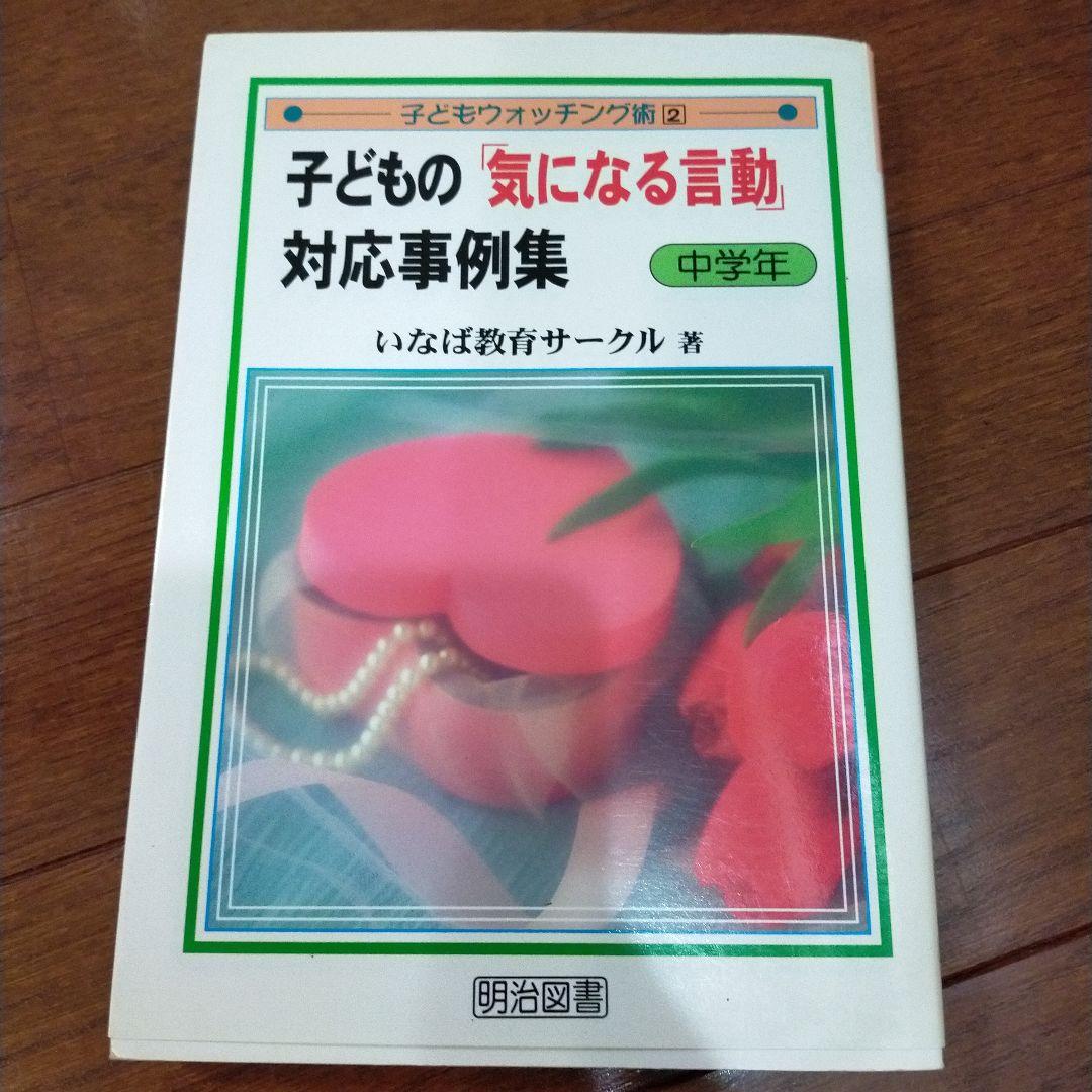 学級づくりAセット　15冊