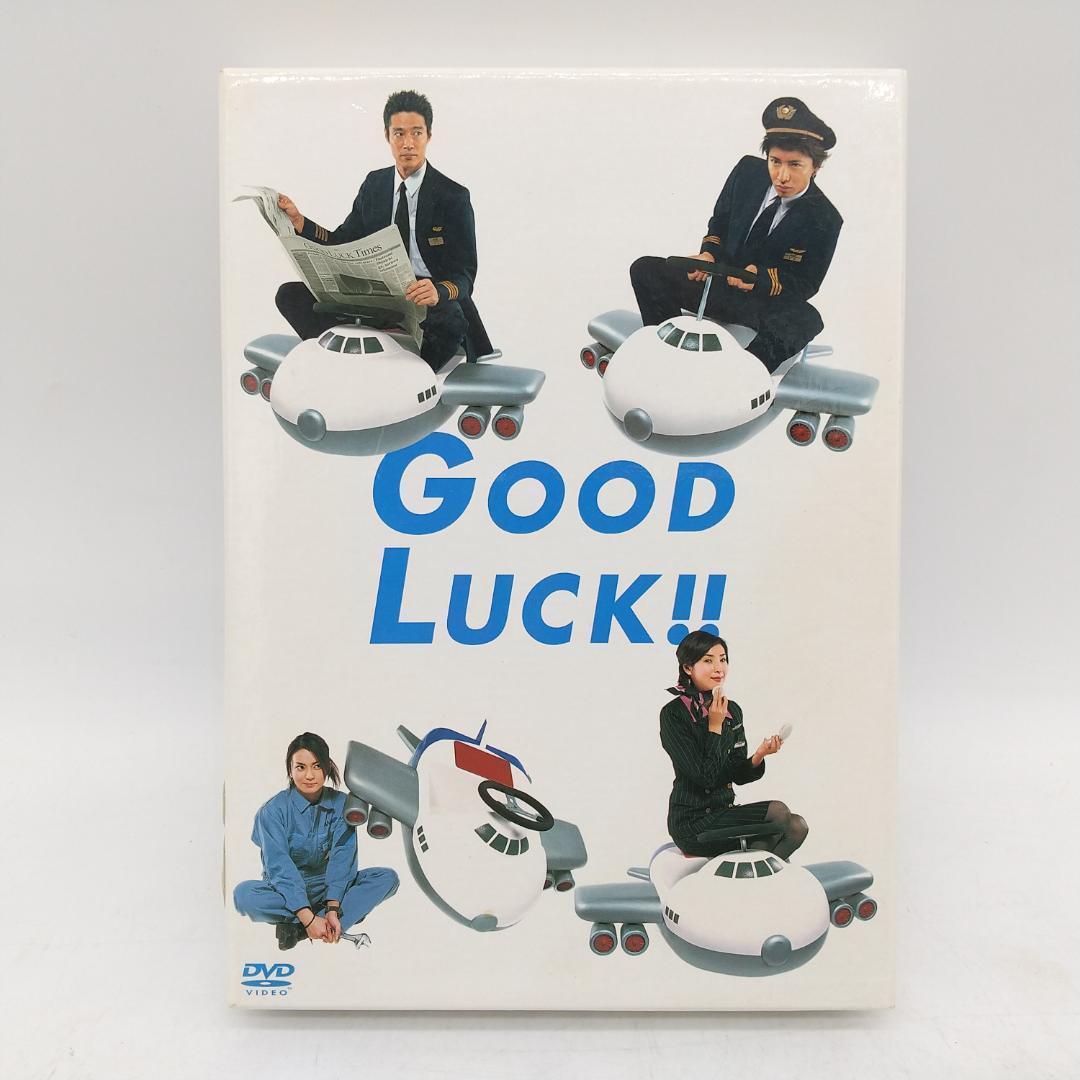 2915番 GOOD LUCK!! グッドラック DVD-BOX 5枚組
