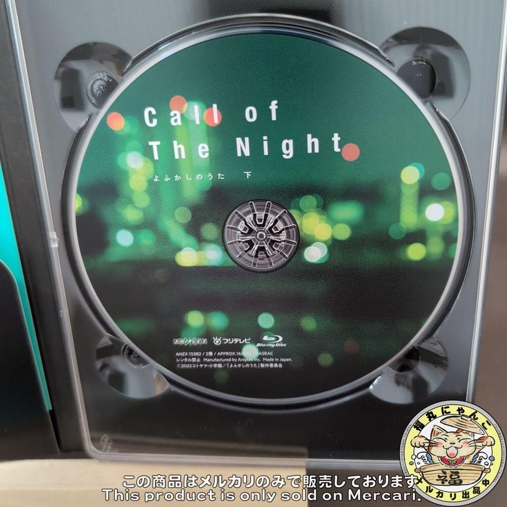 よふかしのうた 上・下〈完全生産限定版〉　Blu-ray版　２本セット