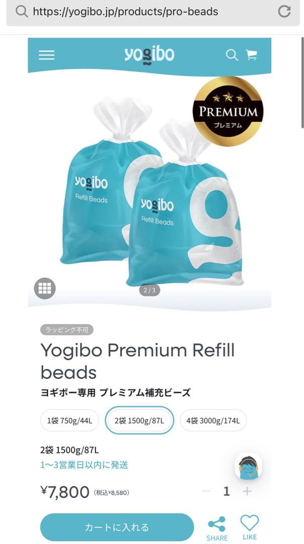 売切り価格 ヨギボー マックス プレミアム 《関東圏内＋福島限定》直接手渡し限定