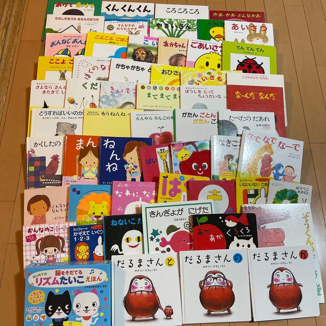 絵本　56冊セット　まとめ売り　幼児絵本