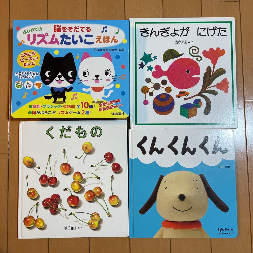 絵本　56冊セット　まとめ売り　幼児絵本