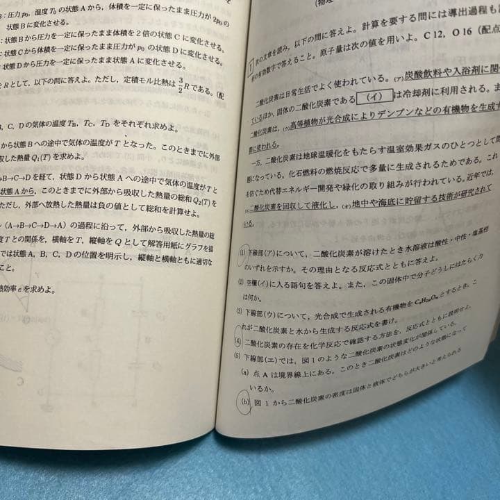 赤本　電気通信大学　1994年～2019年 26年分