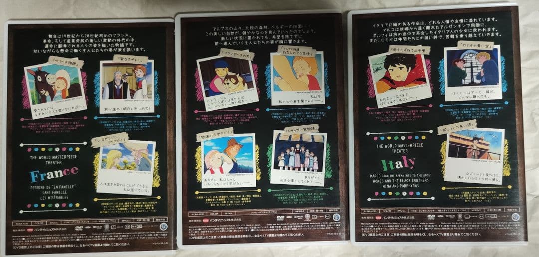 中古　世界名作劇場シリーズ 完結版 DVDメモリアルボックス視聴確認済み